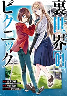 Square Enix Manga & Books on X: Toriko and Sorawo face off against Kano  Sannuki, a bizarre entity that may be the trickiest yet! Meanwhile, Satsuki  Uruma is watchingand the name Lunaurumi